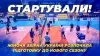 Embedded thumbnail for Жіноча збірна України розпочала свій перший тренувальний збір у новому сезоні
