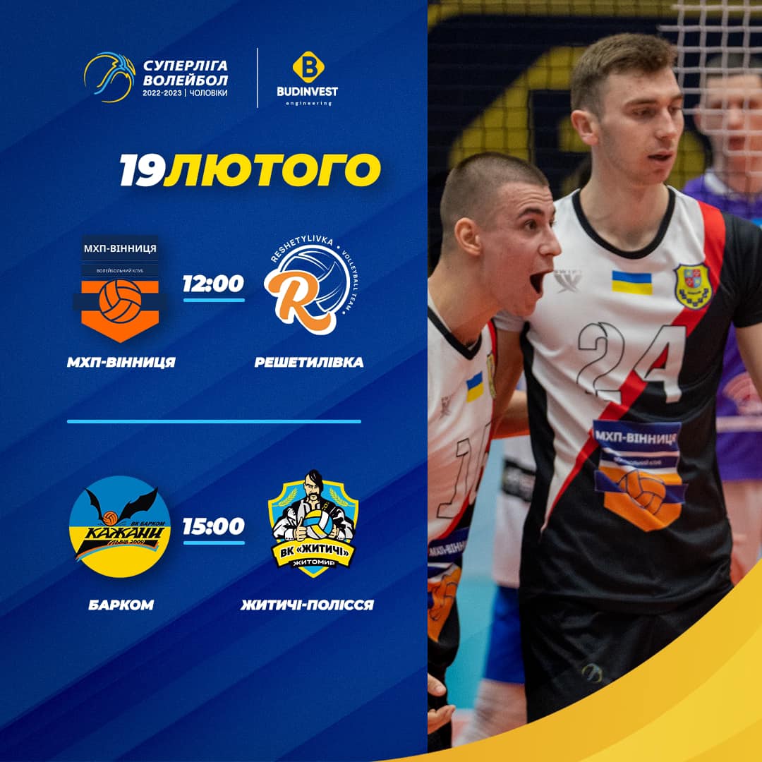 Superleague Budinvest