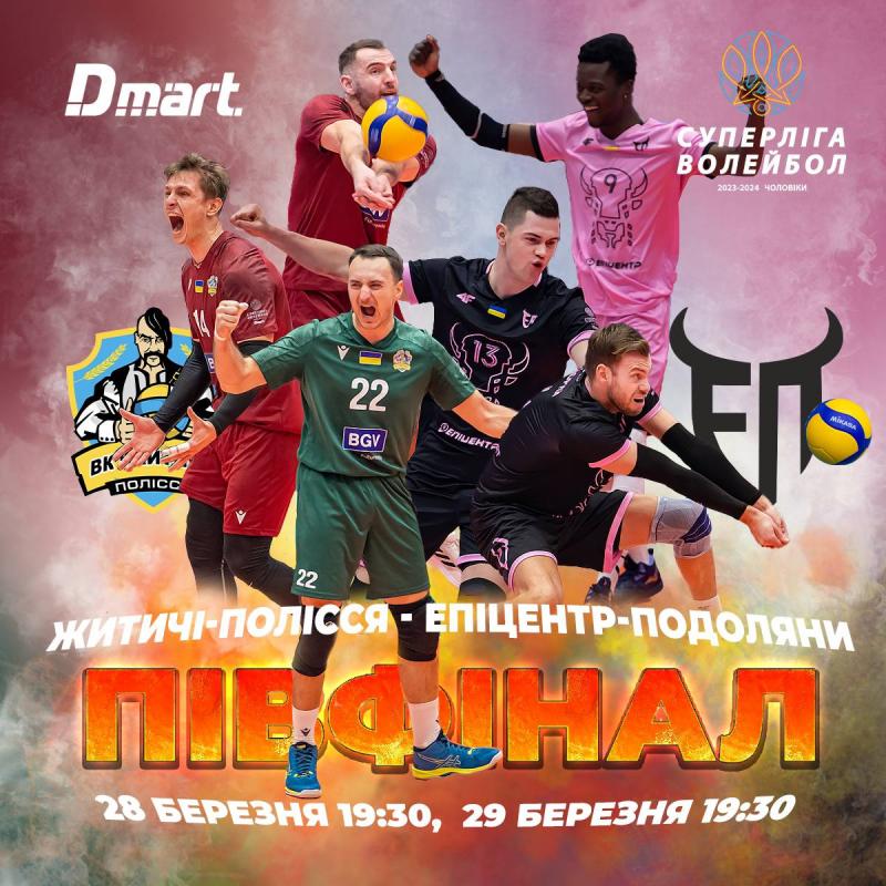 superleague dmart