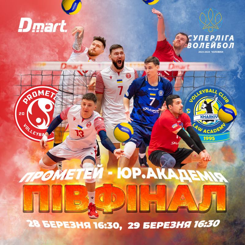 superleague dmart