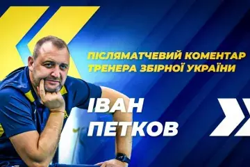 Португалія — Україна: післяматчевий коментар Івана Петкова