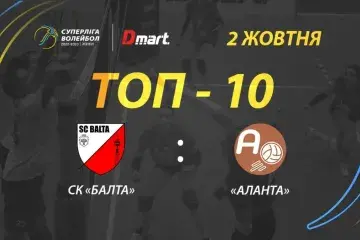 СК «Балта» - «Аланта»: топові моменти гри 