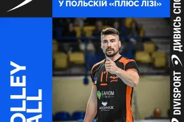 DіviSport Volleyball транслюватиме матчі ВК "Барком-Кажани" у польській "ПлюсЛізі"