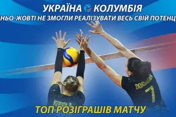 Синьо-жовті не змогли реалізувати увесь свій потенціал. ТОП розіграшів матчу Україна - Колумбія