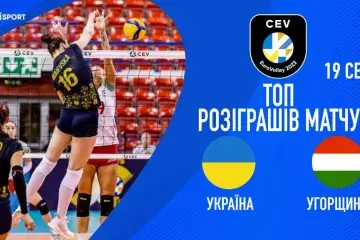 Україна - Угорщина | ТОП розіграшів | Чемпіонат Європи 2023