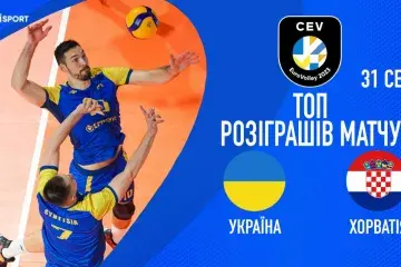 Україна - Хорватія | ТОП розіграшів | Чемпіонат Європи 2023