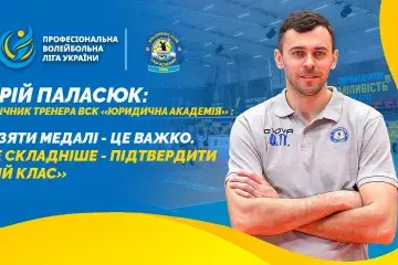 Юрій Паласюк: «Взяти медалі - це важко. Ще складніше - підтвердити свій клас»