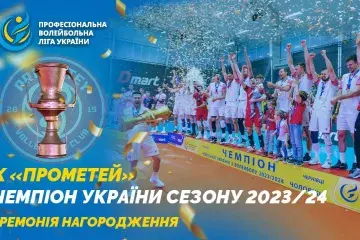 ВК «Прометей» — чемпіон України сезону 2023/24. Церемонія нагородження