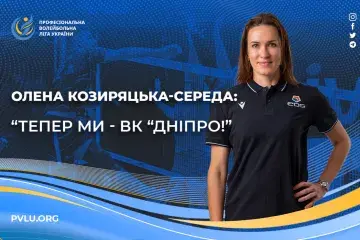 Олена