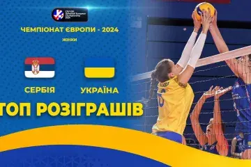 Цікавий старт дівочої збірної U-20 на Євро-2024. ТОП розіграшів матчу Україна-Сербія