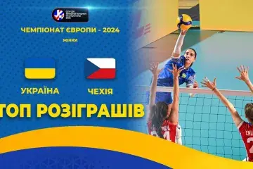 Україна - Чехія | ТОП-розіграшів | Волейбол | CEV U20 European Championship 2024 | Жінки