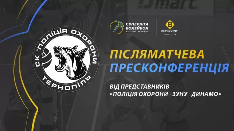 «Нас треба боятися», - представники ВК «Поліція охорони-ЗУНУ-Динамо» про матч із «Решетилівкою»