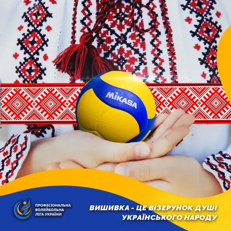 день вишиванки
