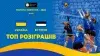 Вбудована мініатюра для Як українки естонок здолали. ТОП розіграшів протистояння