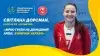 Вбудована мініатюра для Світлана Дорсман, капітан СК «Прометей»: «Мрію грати на домашній арені в мирній Україні»