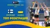 Вбудована мініатюра для Вольова перемога над фінками у чемпіонаті Євро-2024. ТОП розіграшів матчу