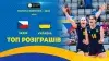 Вбудована мініатюра для Як чешки українок перемогли. ТОП розіграшів матчу