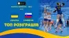 Вбудована мініатюра для Вдалий старт українок у Золотій Євролізі. ТОП розіграшів матчу &quot;Україна - Словенія&quot;