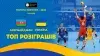 Вбудована мініатюра для Протистояння збірних Азербайджану та України завершилося українською звитягою. ТОП розіграшів матчу