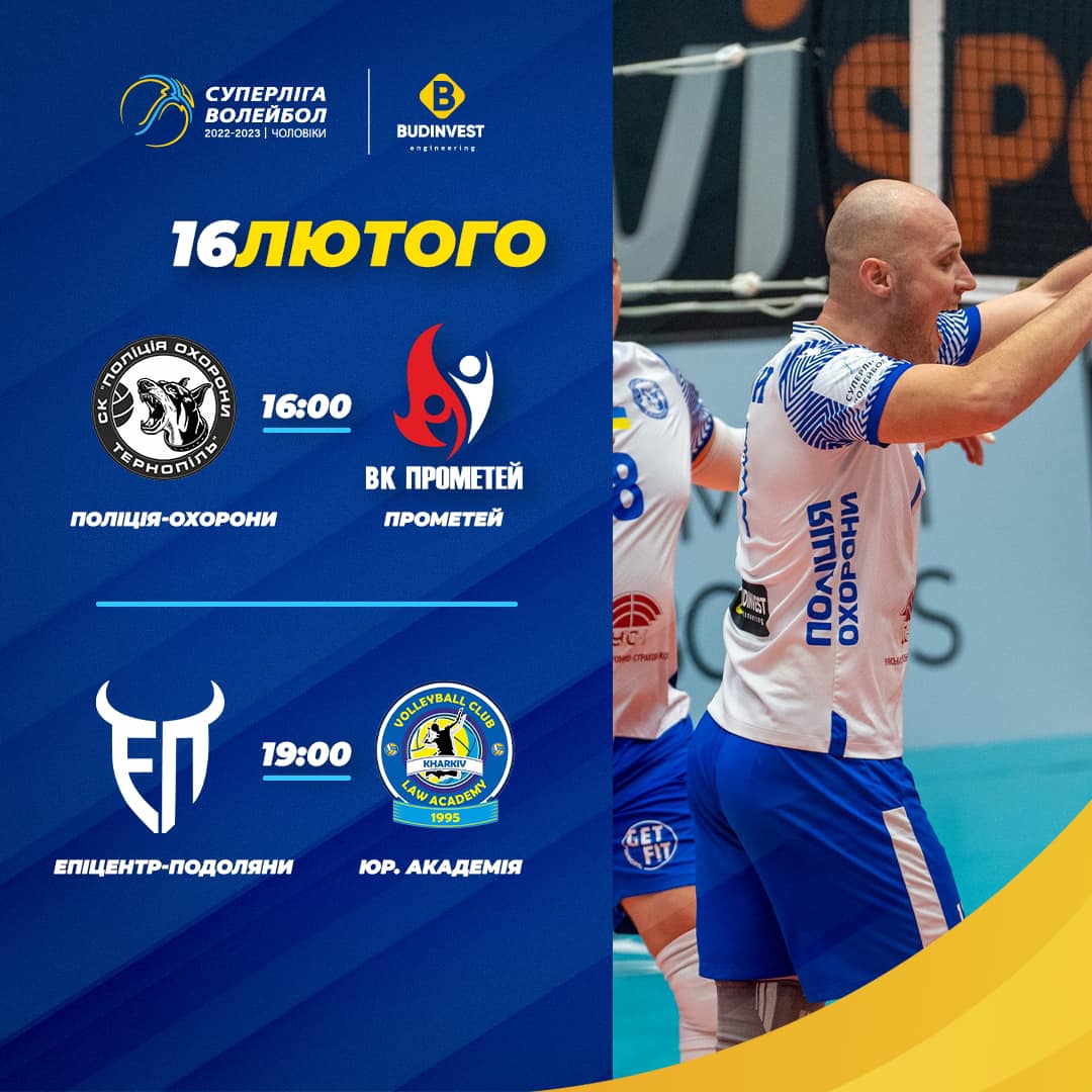 Superleague Budinvest