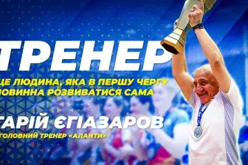 Гарій Єгіазаров