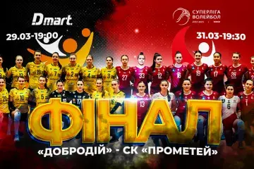 чемпіонат України