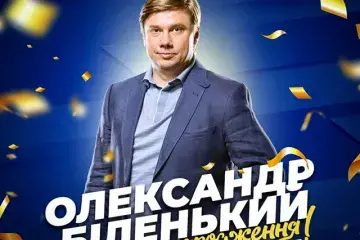 Вітаємо почесного президента ВК «Решетилівка» Олександра Біленького з днем народження.