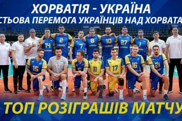 Гостьова перемога українців над хорватами. ТОП розіграшів матчу Хорватія - Україна