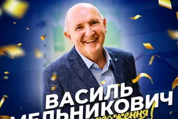 Щиро вітаємо президента ВК «Добродій-Медуніверситет-ШВСМ» Василя Степановича Мельниковича з днем народження.