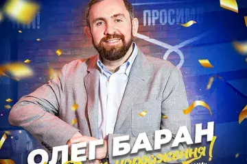 З Днем народження, шановний президент ВК «Барком-Кажани» Олег Баран