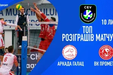 Перша поразка «червоно-білих» у Лізі чемпіонів. ТОП розіграшів матчу «Аркада» - СК «Прометей».