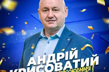 ПВЛУ вітає з Днем народження Андрія Крисоватого, президента ВК «Галичанка-ЗУНУ»