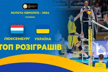 "Люксембург - Україна" - перемога чоловічої збірної України. ТОП розіграшів матчу