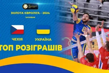 Чехія - Україна | ТОП-розіграшів | Волейбол | CEV European Golden League 2024 | Чоловіки