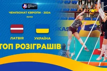 Латвія - Україна | ТОП-розіграшів | Волейбол | CEV U22 European Championship 2024 | Жінки