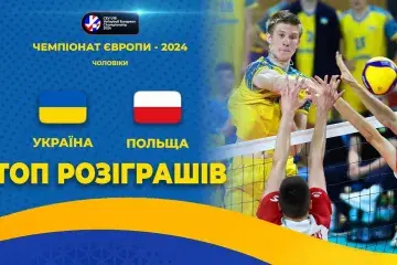 Невдалий старт української молодіжки на Євро-2-24. ТОП розіграшів матчу Україна - Польща