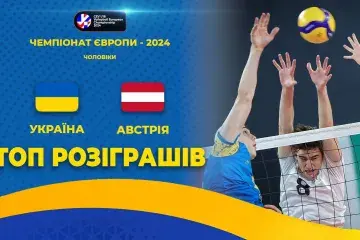 Низка поразок "молодіжки" на Євро-2024 триває. ТОП розіграшів матчу Україна - Австрія