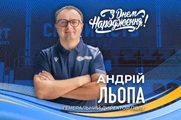 Увесь колектив ПВЛУ щиро вітає генерального директора ліги Андрія Льоп