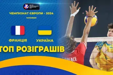 Заключний поєдинок української молодіжної збірної у Євро-2024. ТОП розіграшів матчу