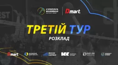 Хто гратиме у 3-му турі жіночої Суперліги-Дмарт сезону 2022/23