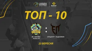 ВК «Житичі-Полісся» - «Епіцентр-Подоляни»: топ-10 розіграшів
