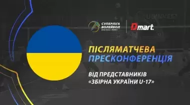 Післяматчева пресконференція «Збірної України U-17»