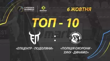 ТОР-10 кращих розіграшів матчу «Епіцентр-Подоляни» - «Поліція охорони-ЗУНУ-Динамо»