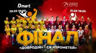 чемпіонат України