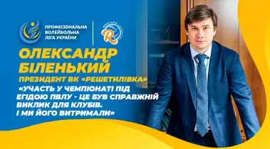 Oleksandr Bilenkiy