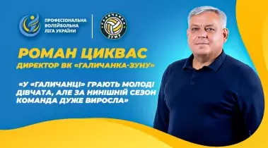 Roman Tcikvas