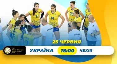 Збірна України