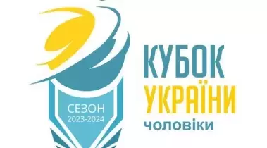 Кубок України