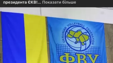 заява ФВУ
