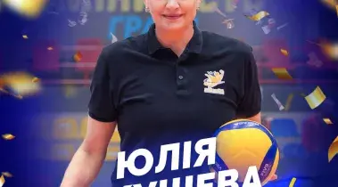 Вітаємо з Днем народження головного тренера ВК «Добродій-Медуніверситет-ШВСМ» Юлію Якушеву